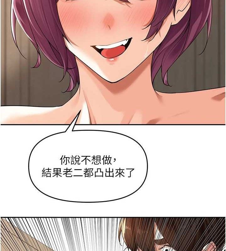 里长孙子开麦啦第7話-曾經的夢中情鮑