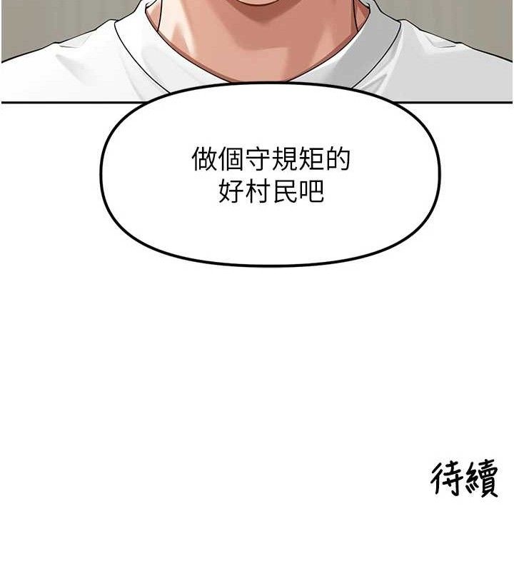 里长孙子开麦啦第7話-曾經的夢中情鮑