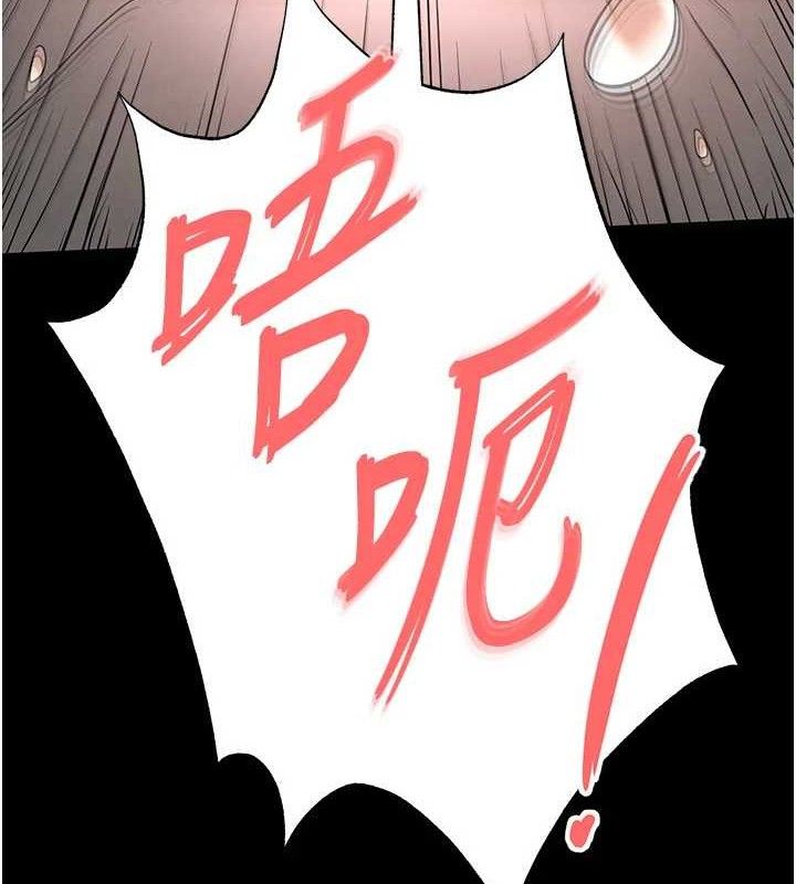 末日鵰堡第28話-你這樣讓我好有感覺♥