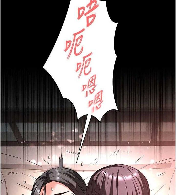 末日鵰堡第28話-你這樣讓我好有感覺♥