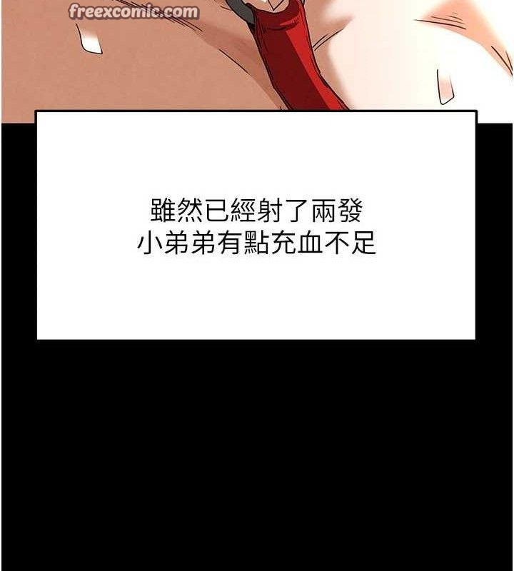 末日鵰堡第28話-你這樣讓我好有感覺♥