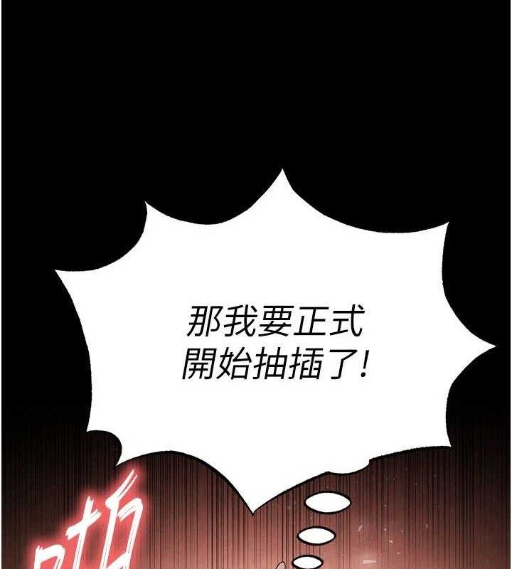 末日鵰堡第28話-你這樣讓我好有感覺♥