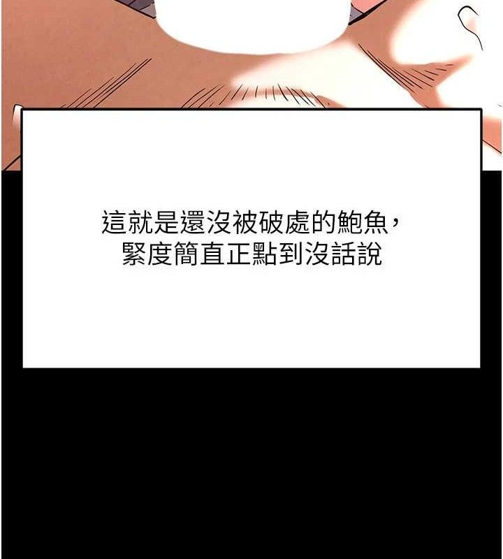 末日鵰堡第28話-你這樣讓我好有感覺♥