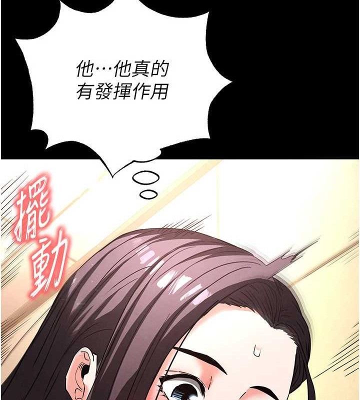 末日鵰堡第28話-你這樣讓我好有感覺♥