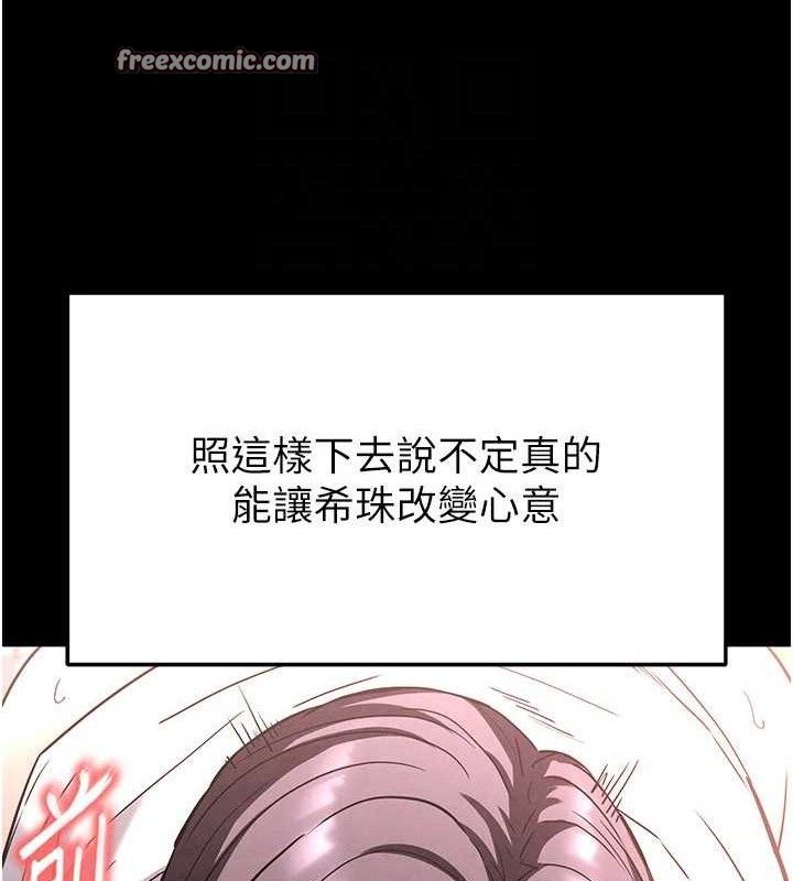 末日鵰堡第28話-你這樣讓我好有感覺♥