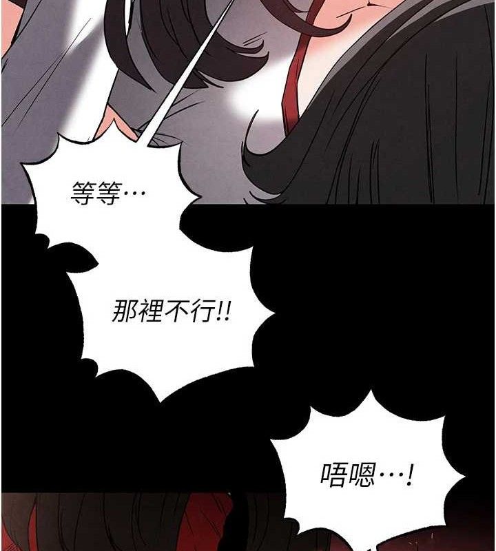 末日鵰堡第28話-你這樣讓我好有感覺♥