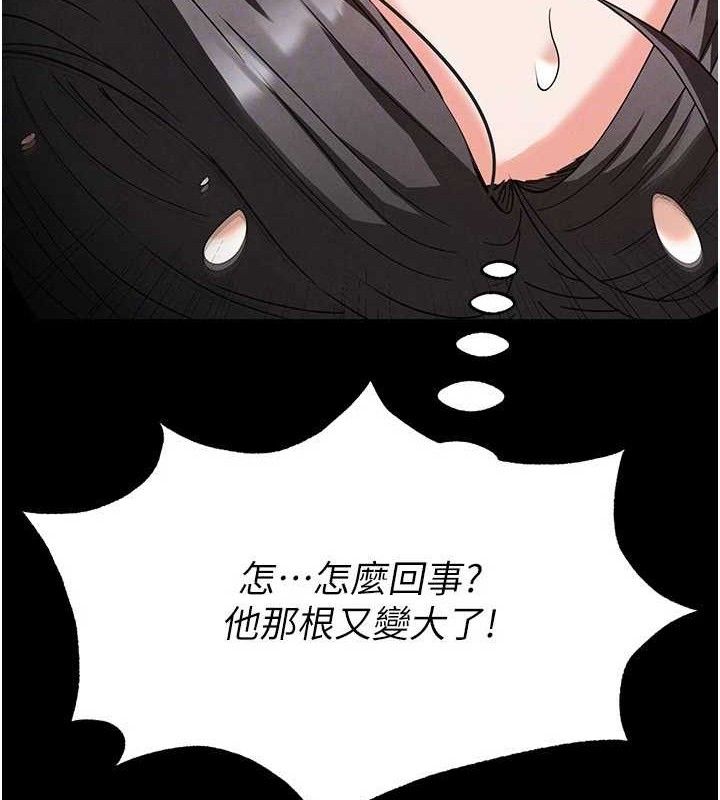 末日鵰堡第28話-你這樣讓我好有感覺♥