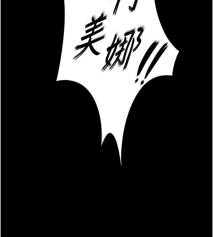 末日鵰堡第28話-你這樣讓我好有感覺♥