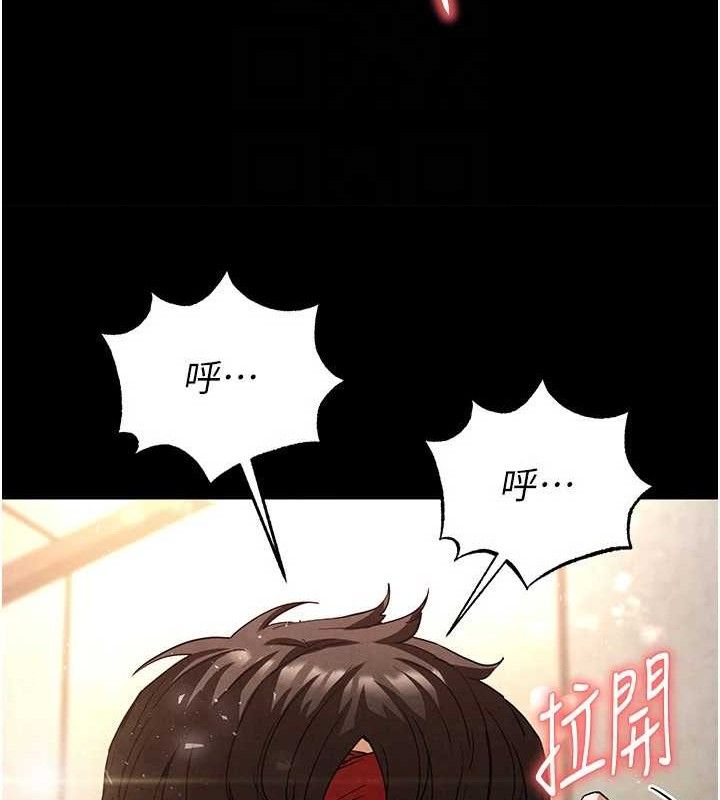 末日鵰堡第28話-你這樣讓我好有感覺♥