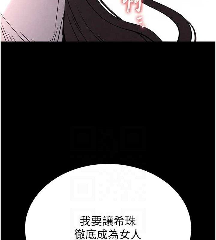 末日鵰堡第28話-你這樣讓我好有感覺♥