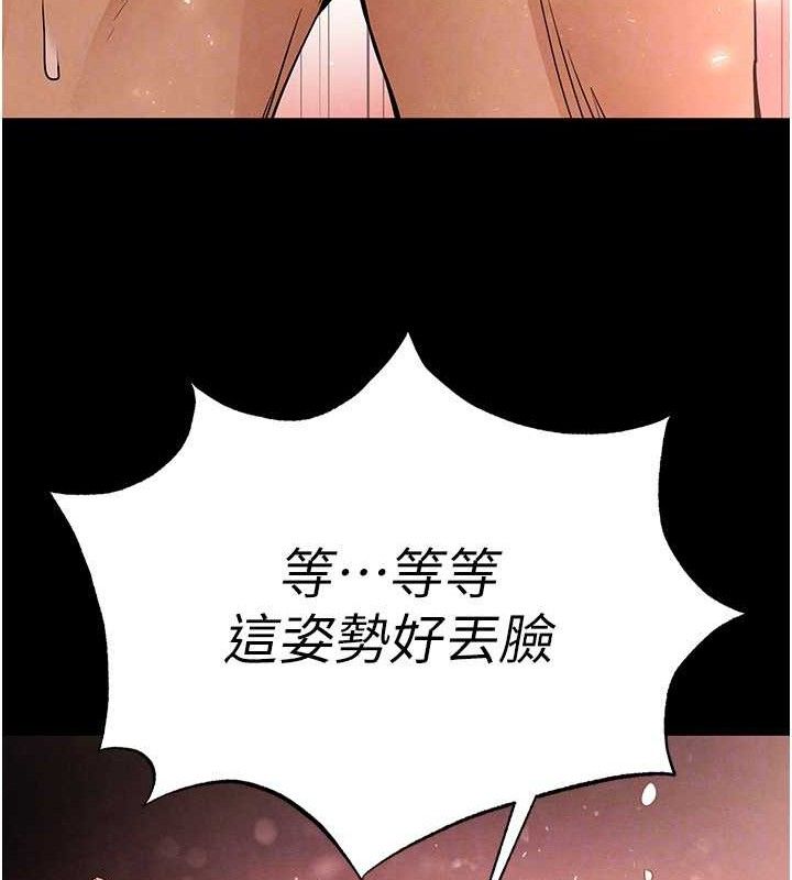 末日鵰堡第28話-你這樣讓我好有感覺♥