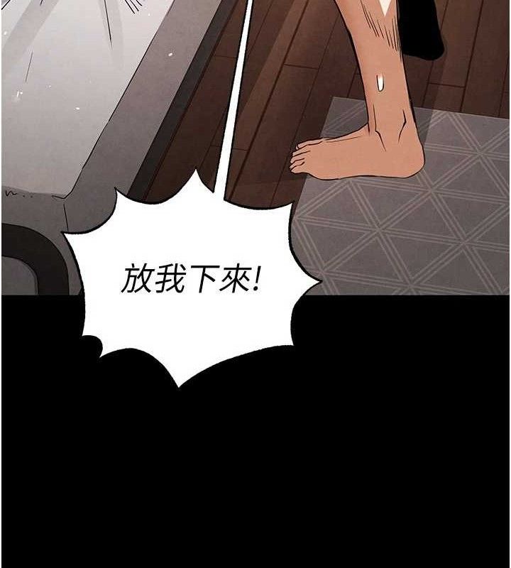 末日鵰堡第28話-你這樣讓我好有感覺♥