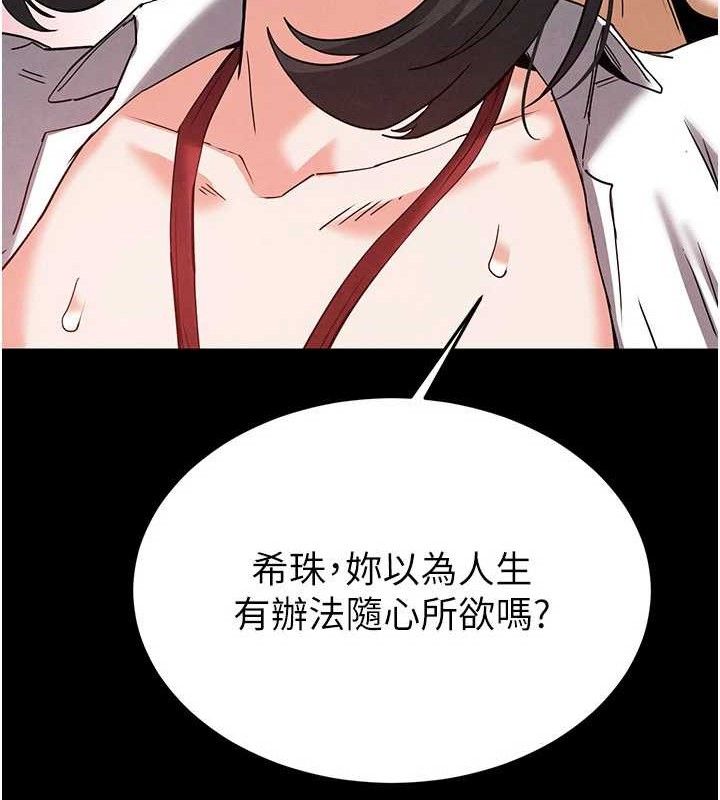 末日鵰堡第28話-你這樣讓我好有感覺♥