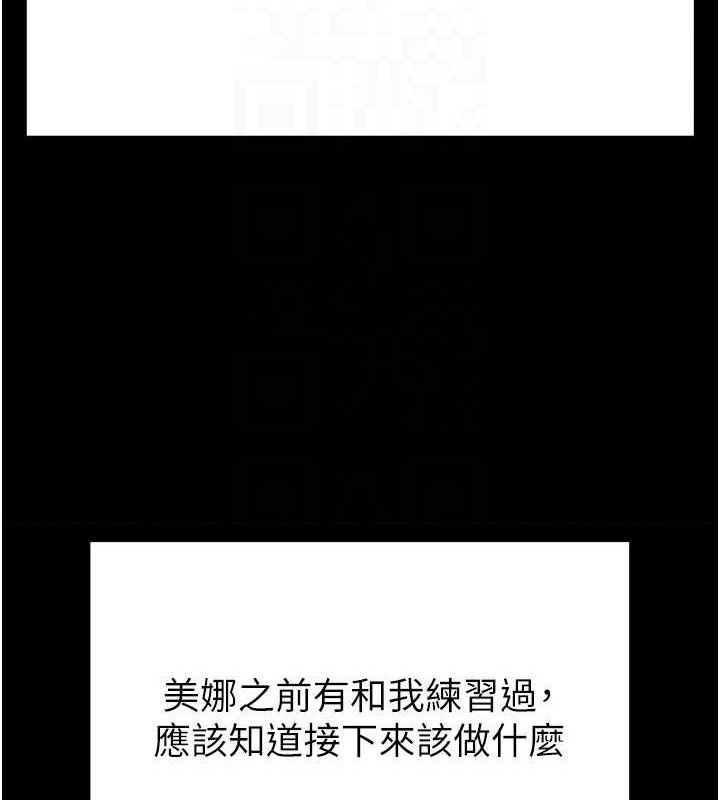 末日鵰堡第28話-你這樣讓我好有感覺♥