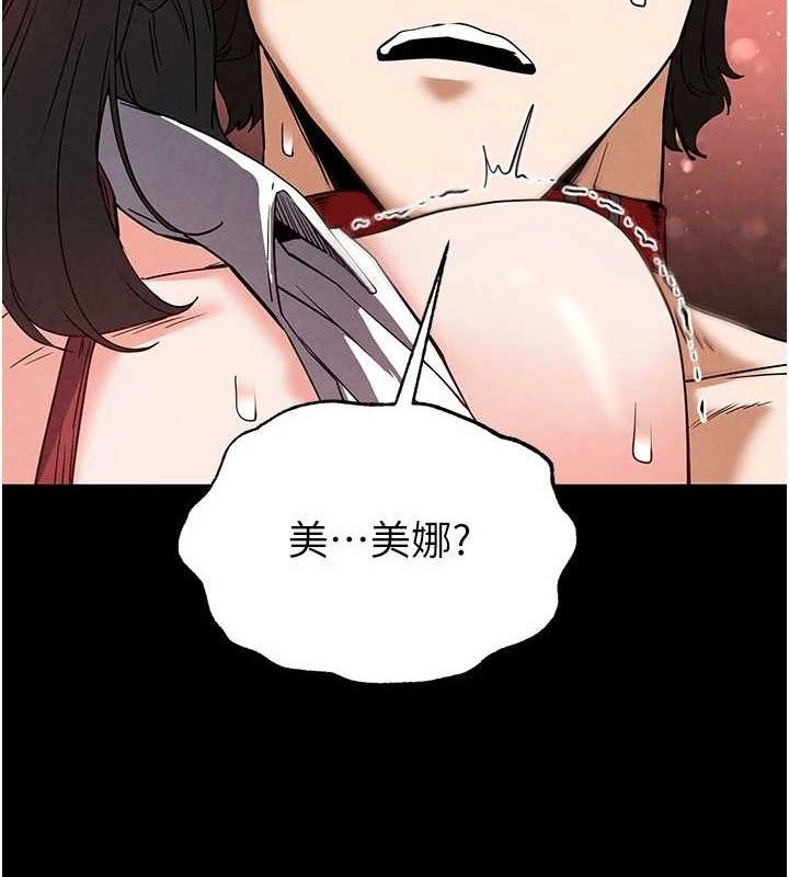 末日鵰堡第28話-你這樣讓我好有感覺♥