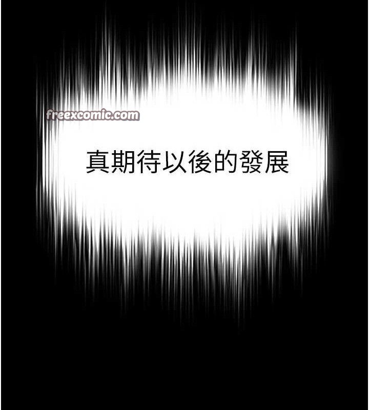 末日鵰堡第28話-你這樣讓我好有感覺♥