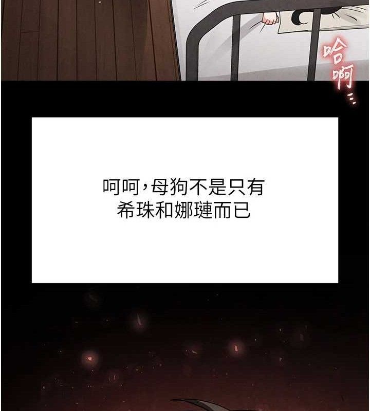 末日鵰堡第28話-你這樣讓我好有感覺♥