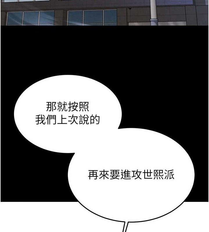 末日鵰堡第28話-你這樣讓我好有感覺♥