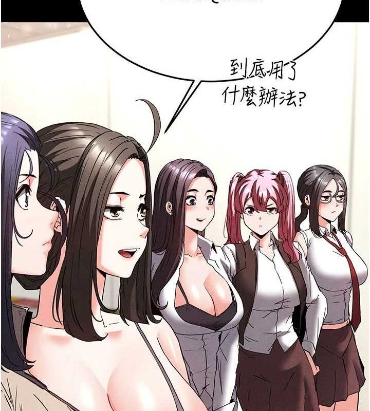 末日鵰堡第28話-你這樣讓我好有感覺♥