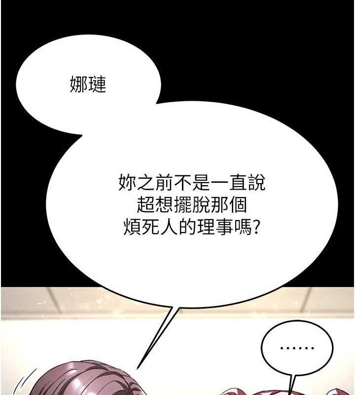 末日鵰堡第28話-你這樣讓我好有感覺♥