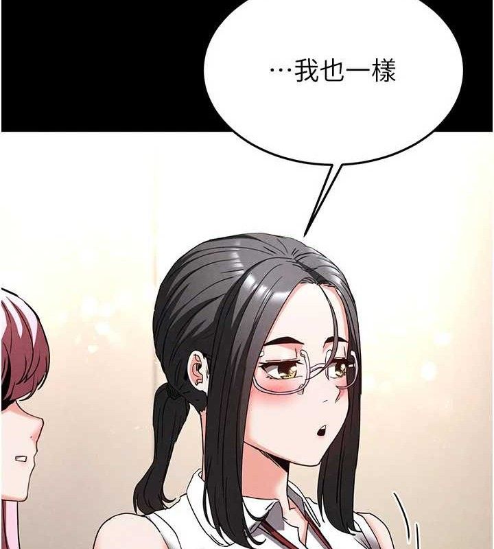 末日鵰堡第28話-你這樣讓我好有感覺♥