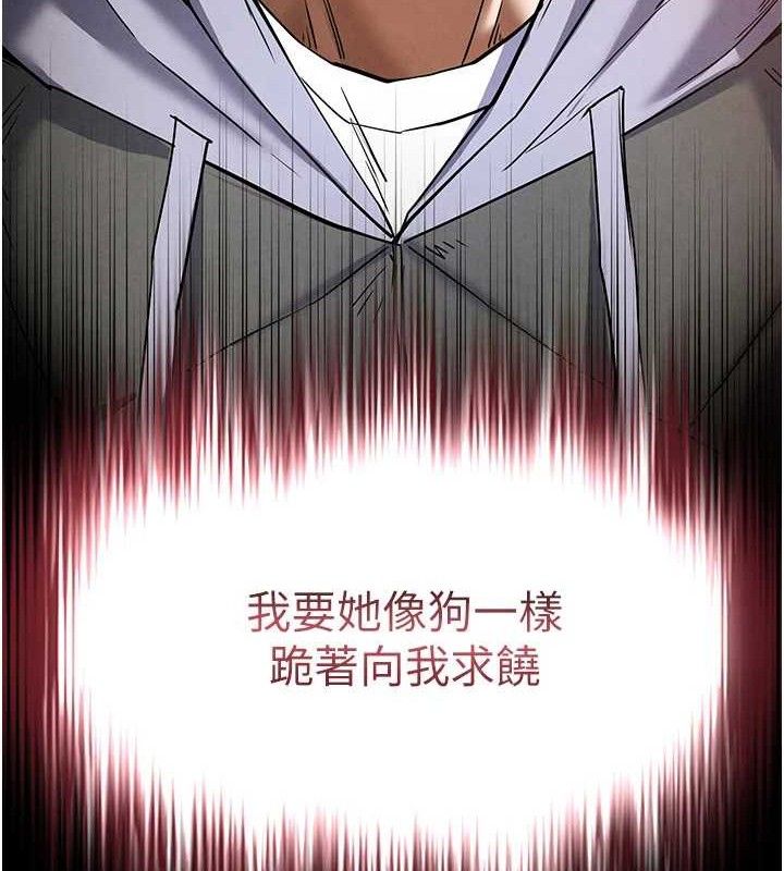 末日鵰堡第28話-你這樣讓我好有感覺♥