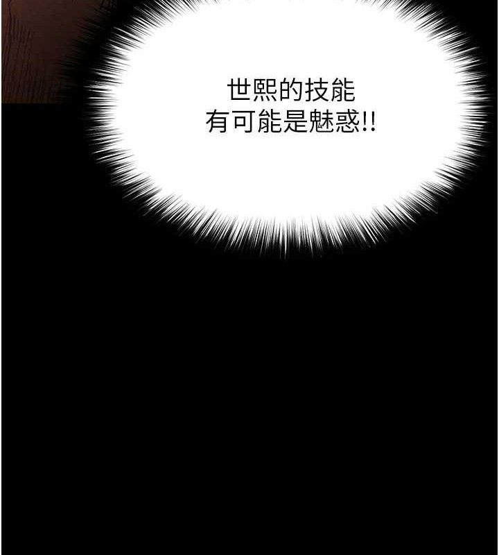 末日鵰堡第28話-你這樣讓我好有感覺♥