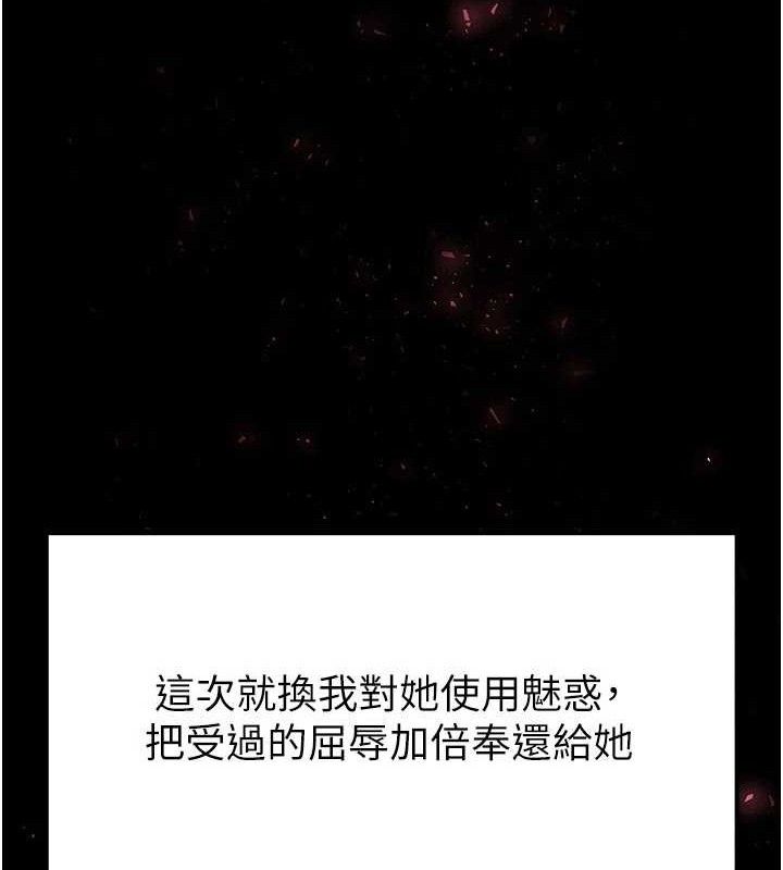 末日鵰堡第28話-你這樣讓我好有感覺♥