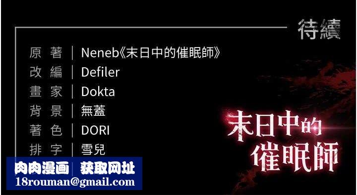 末日鵰堡第28話-你這樣讓我好有感覺♥