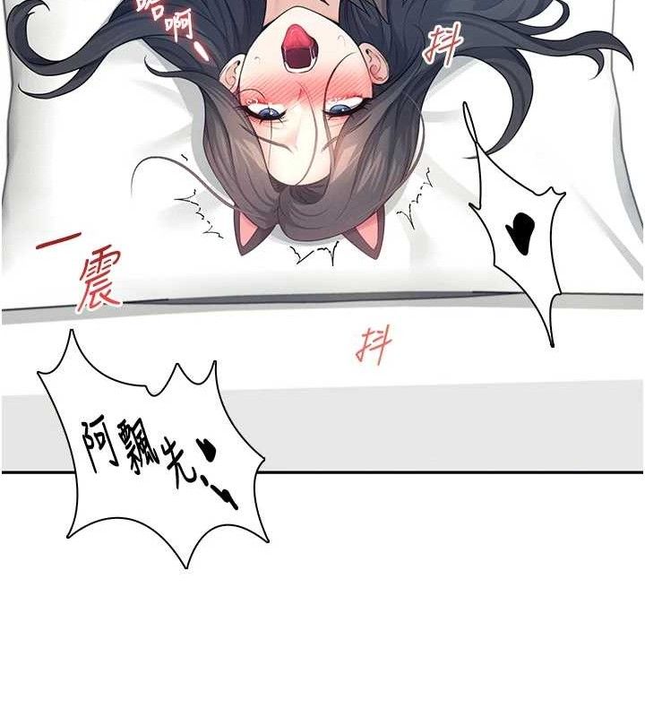 飞机杯女神连线中第12話-把校園女神操到虛脫