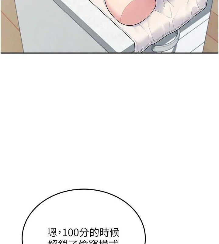 飞机杯女神连线中第12話-把校園女神操到虛脫