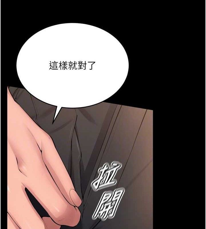 狱火重生第17話-原來妳喜歡「這種玩法」