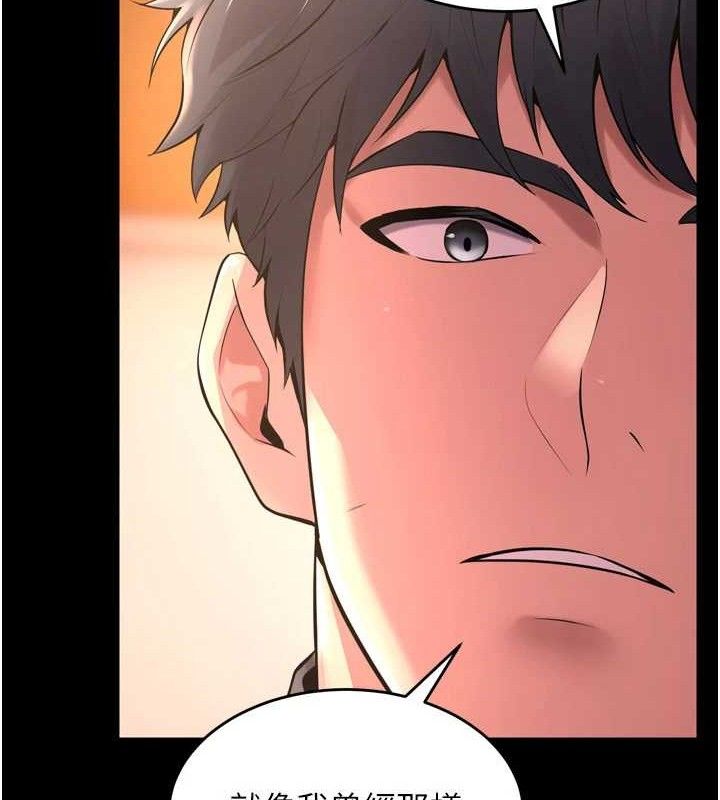 獄火重生第17話-原來妳喜歡「這種玩法」