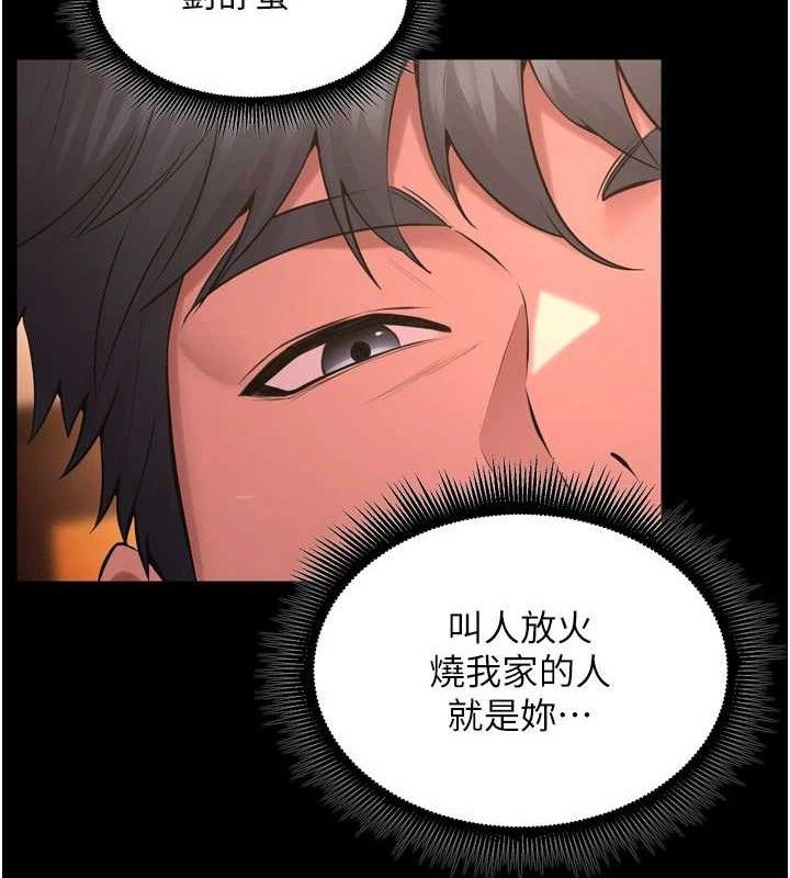 狱火重生第17話-原來妳喜歡「這種玩法」