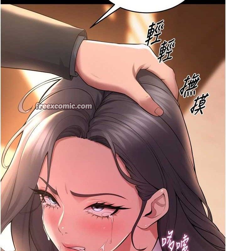 狱火重生第17話-原來妳喜歡「這種玩法」