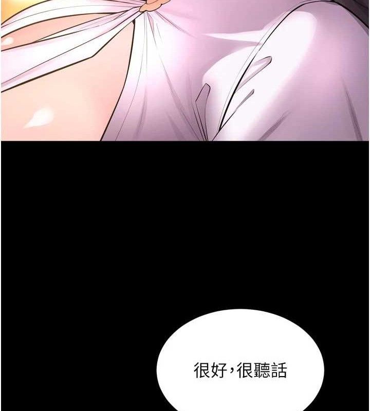 狱火重生第17話-原來妳喜歡「這種玩法」