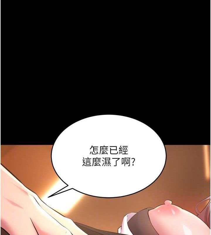 狱火重生第17話-原來妳喜歡「這種玩法」