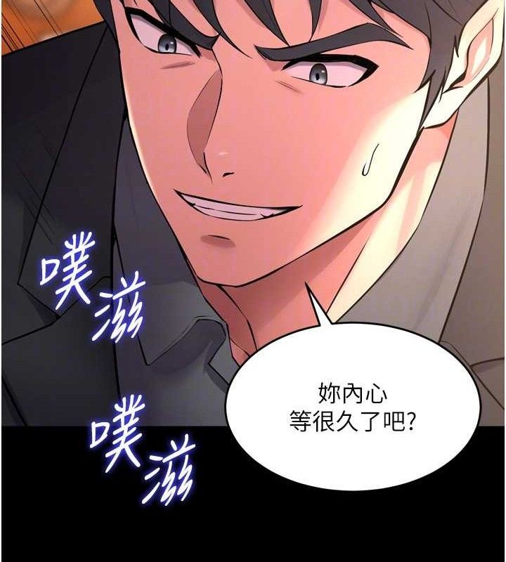 狱火重生第17話-原來妳喜歡「這種玩法」