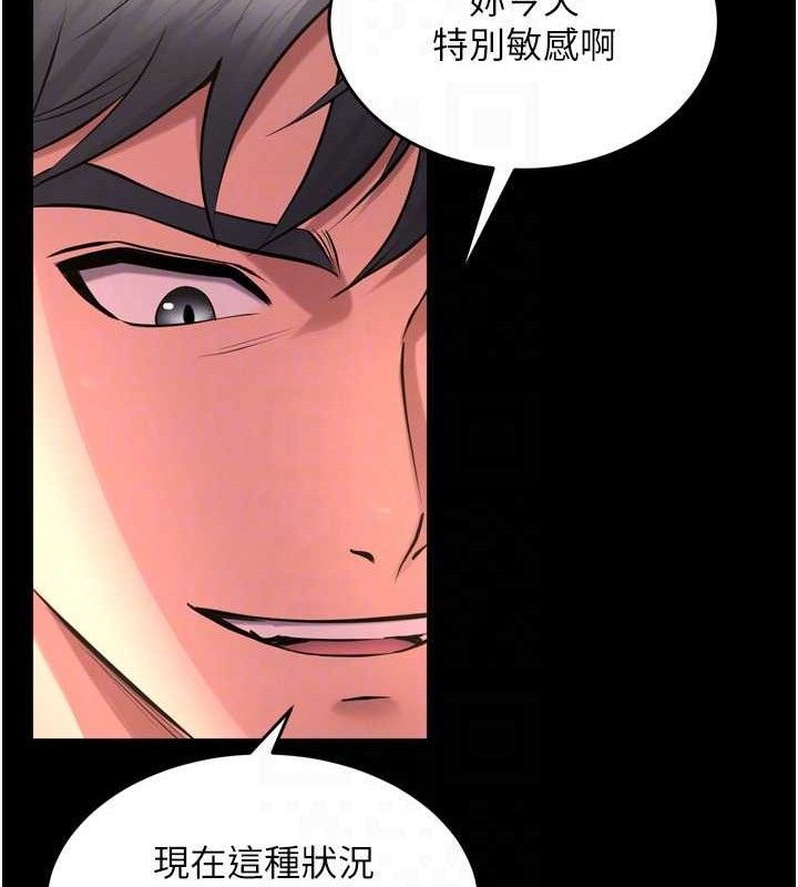 狱火重生第17話-原來妳喜歡「這種玩法」