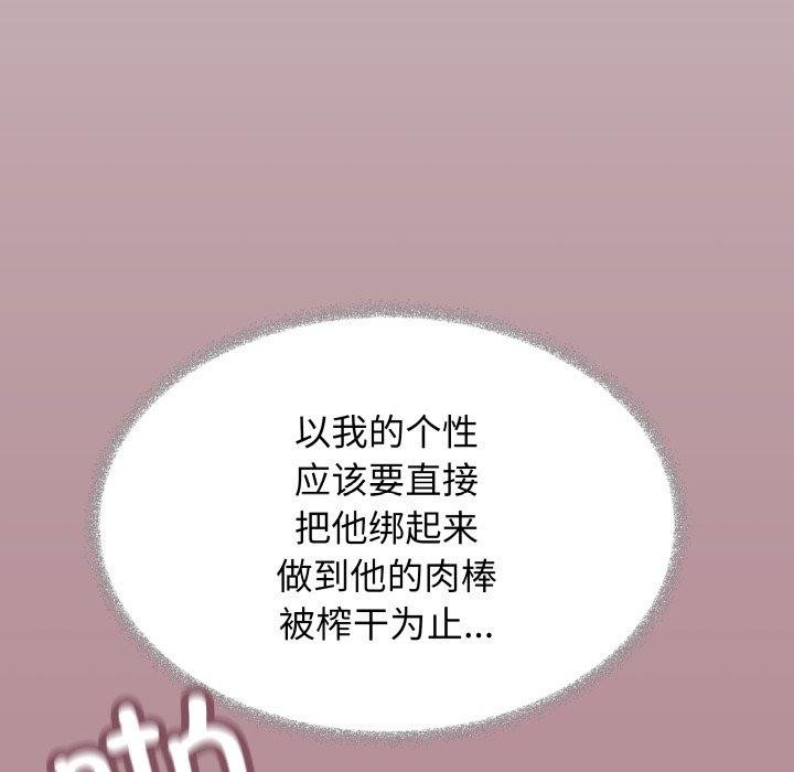 缺德邻居难相处第33話