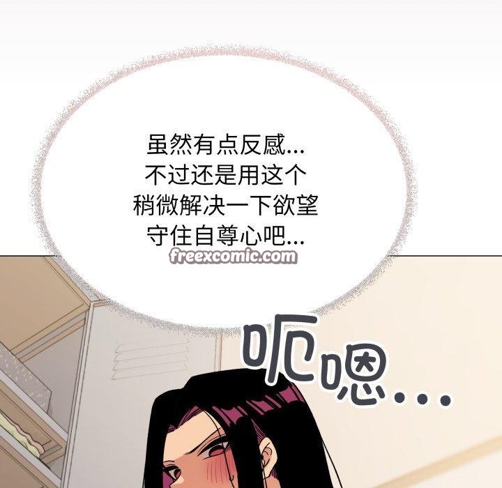 缺德邻居难相处第33話