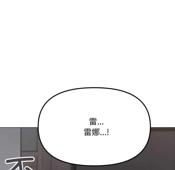 缺德邻居难相处第33話