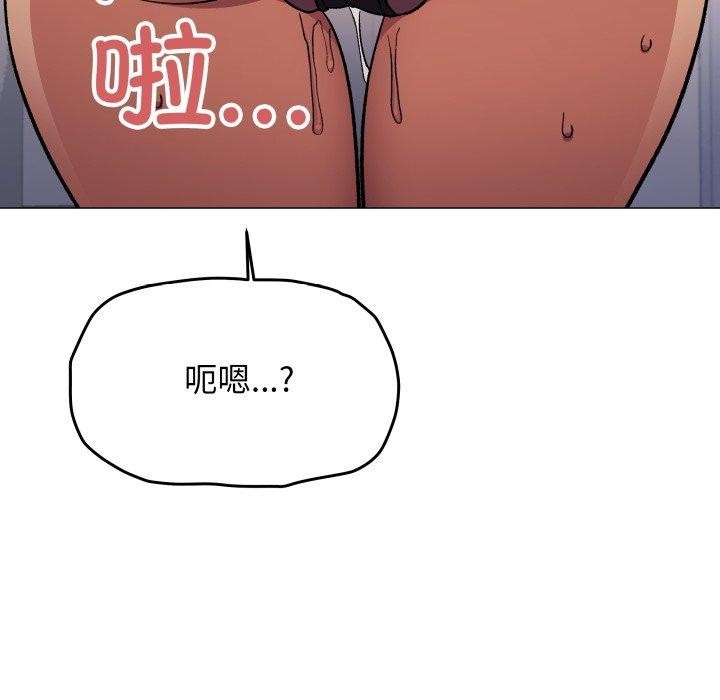 缺德邻居难相处第33話