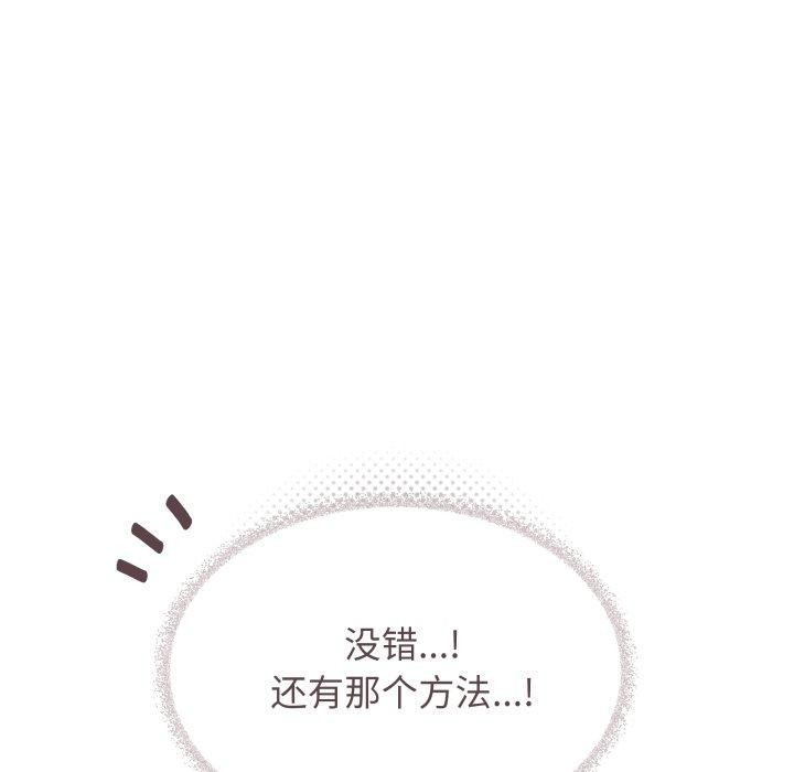 缺德邻居难相处第33話