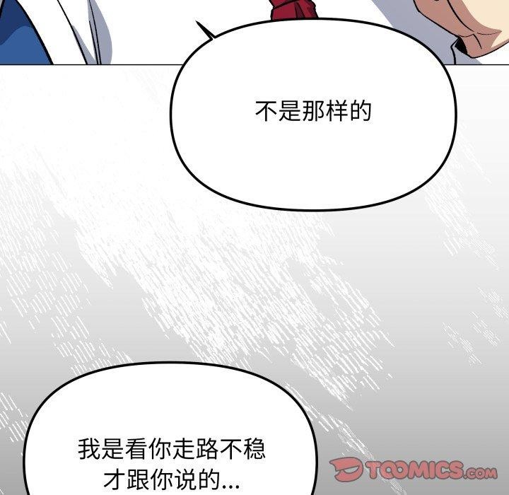 缺德邻居难相处第33話