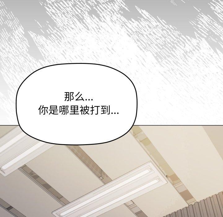 缺德邻居难相处第33話