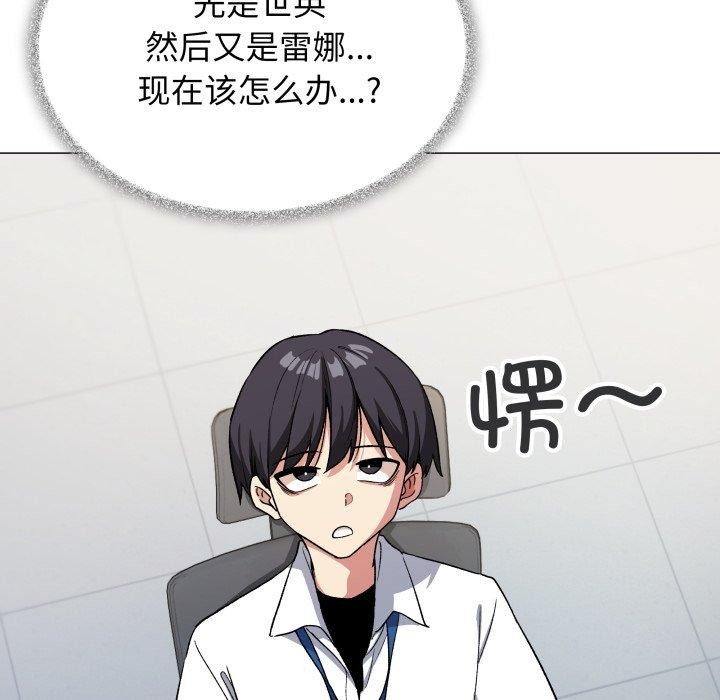 缺德邻居难相处第33話