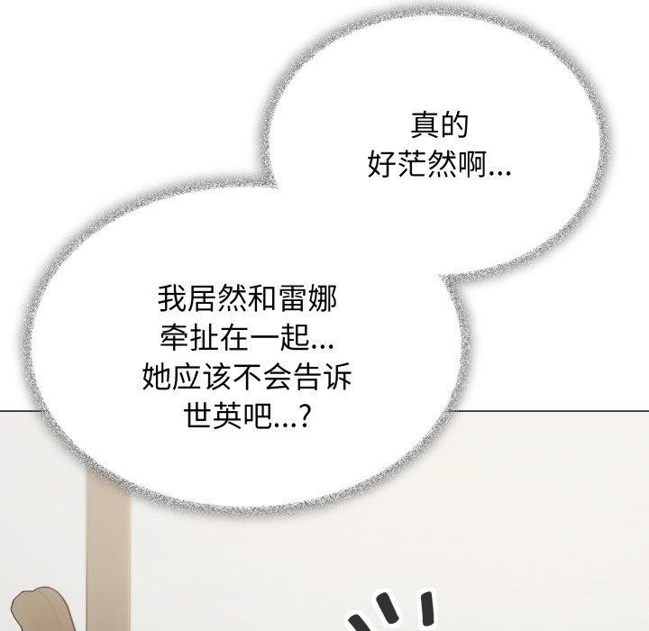 缺德邻居难相处第33話