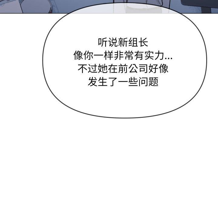 缺德邻居难相处第33話