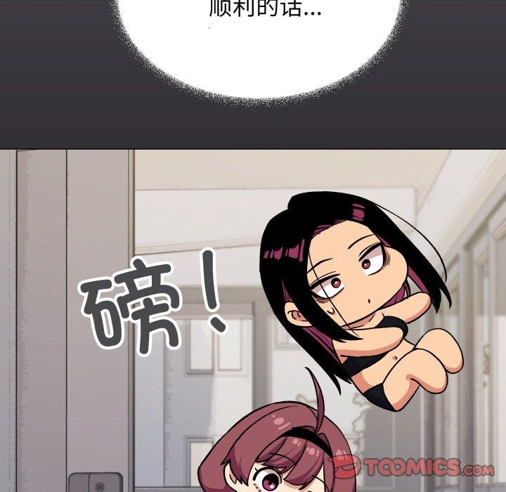 缺德邻居难相处第33話